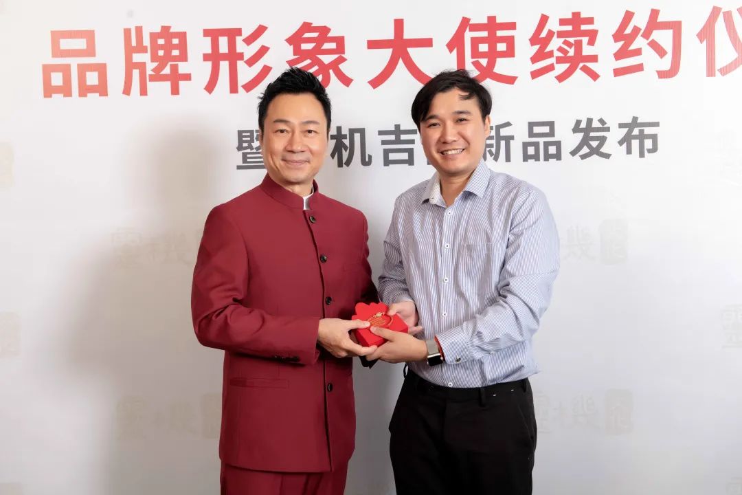 灵机文化携手代言人黎耀祥传承中华优秀文化,助力品牌升维