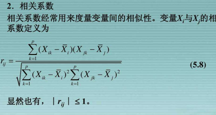 线性相关系数r与r方什么关系