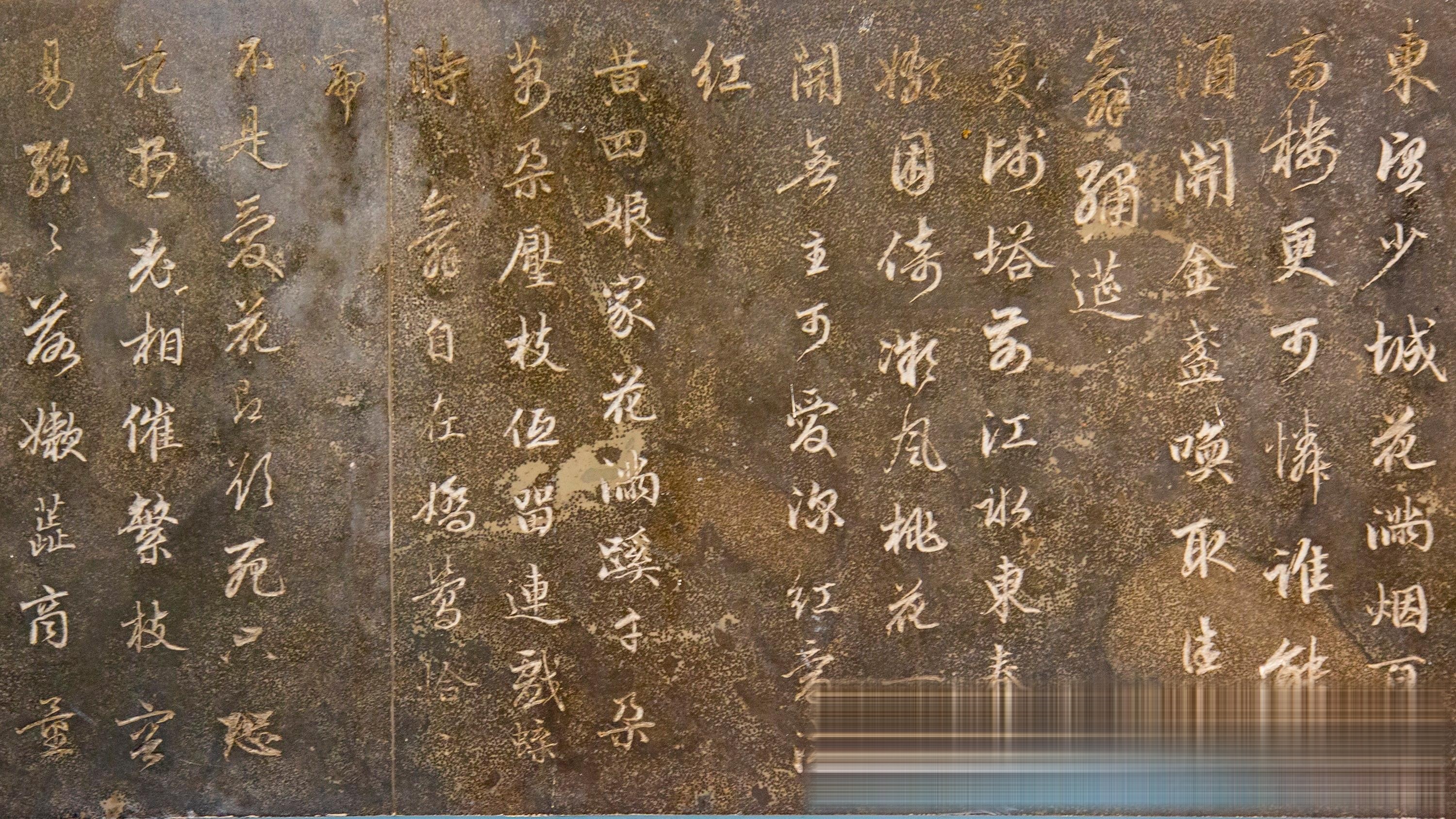 杜甫千诗碑,永瑆行书《江畔独步寻花七绝句》等诗卷碑刻