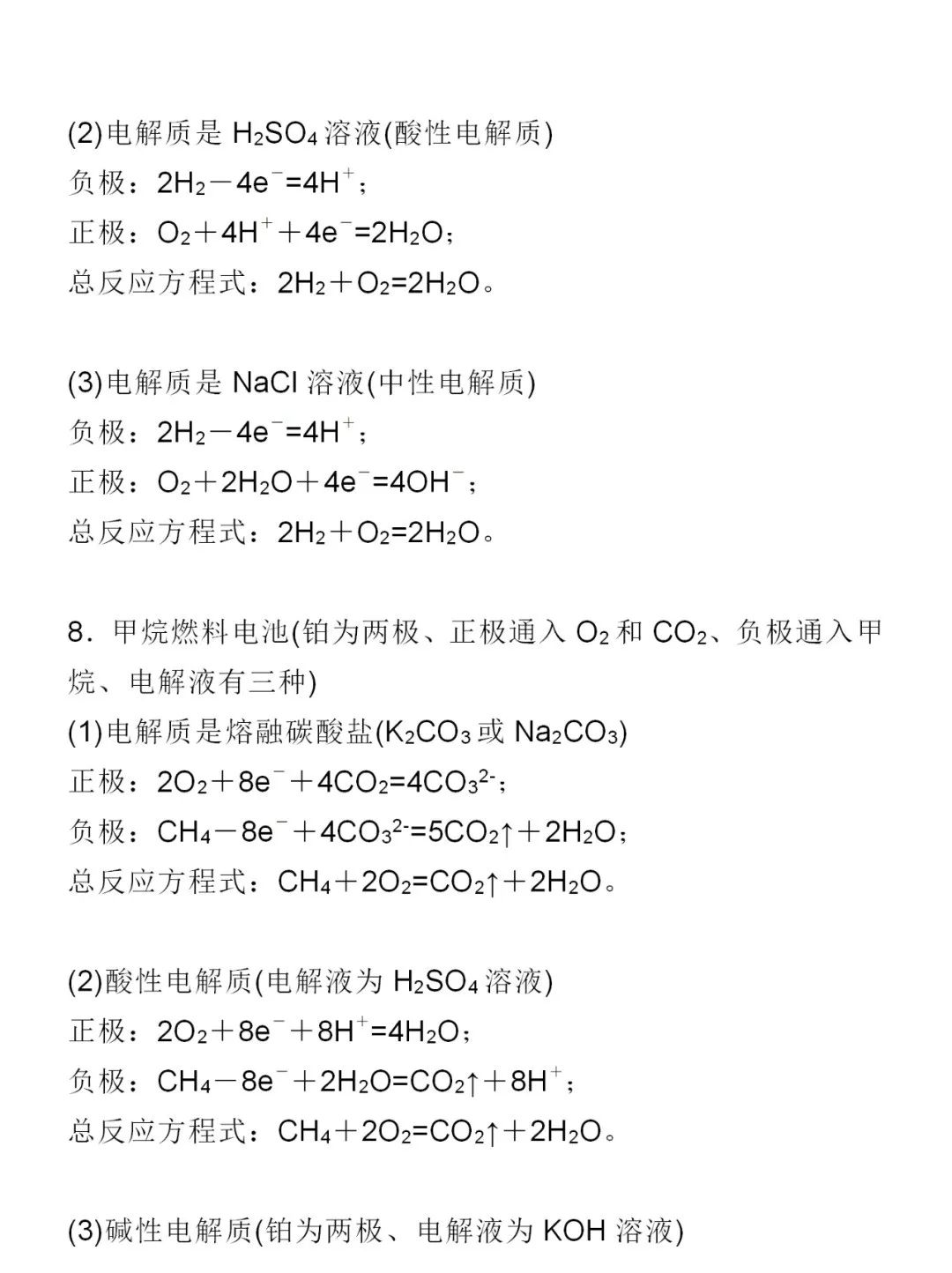 锂锰电池电极方程式图片