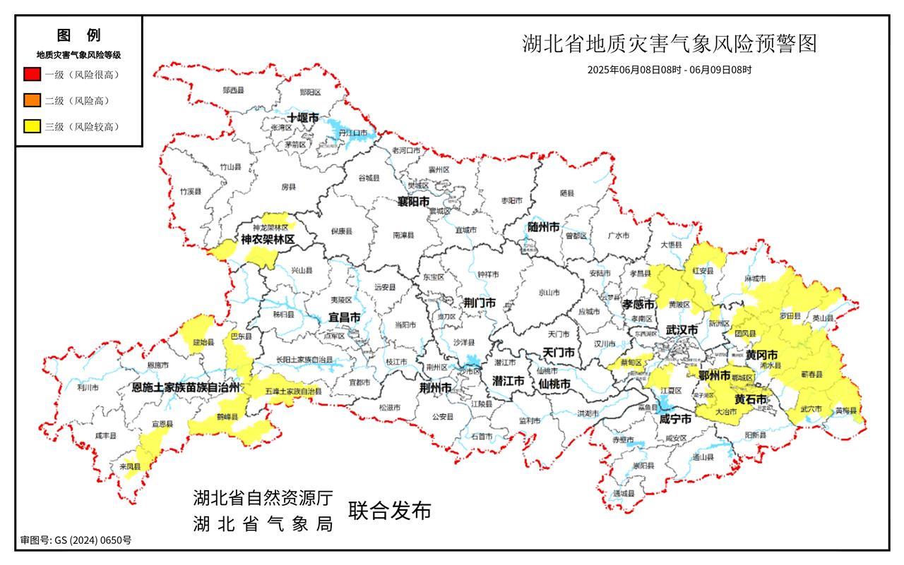 湖北省地质灾害.png