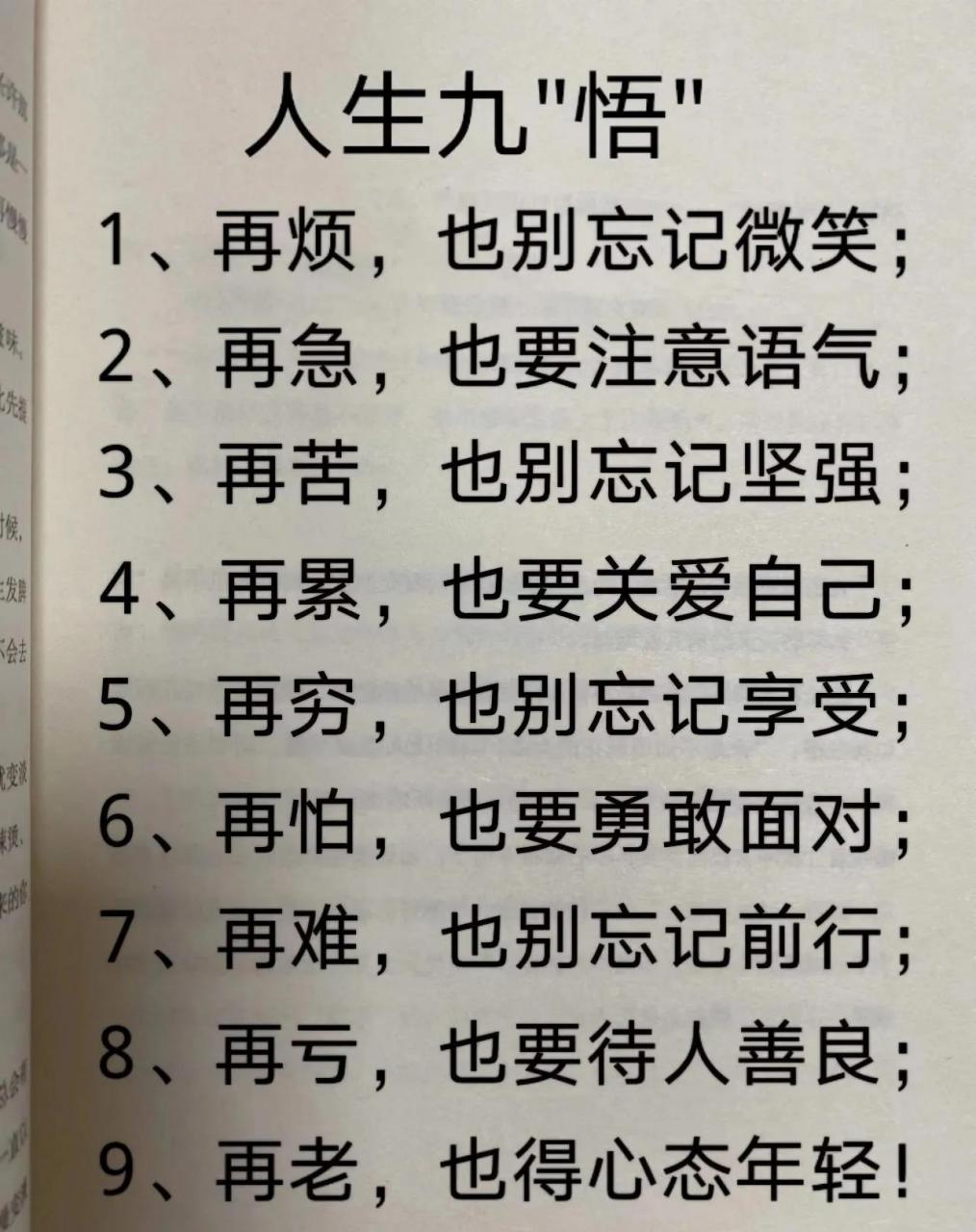 人生哲学悟性洞悉人性