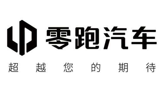 零跑汽车做客《一职为你》,众多岗位等你来!