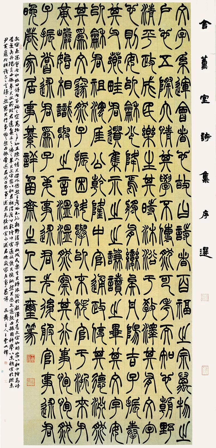 王玺,85后诸体皆能的实力派书法家