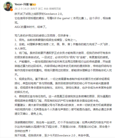 字节Seedance 2.0引爆全网！冯骥直呼杀死比赛 贾樟柯要用其拍短片