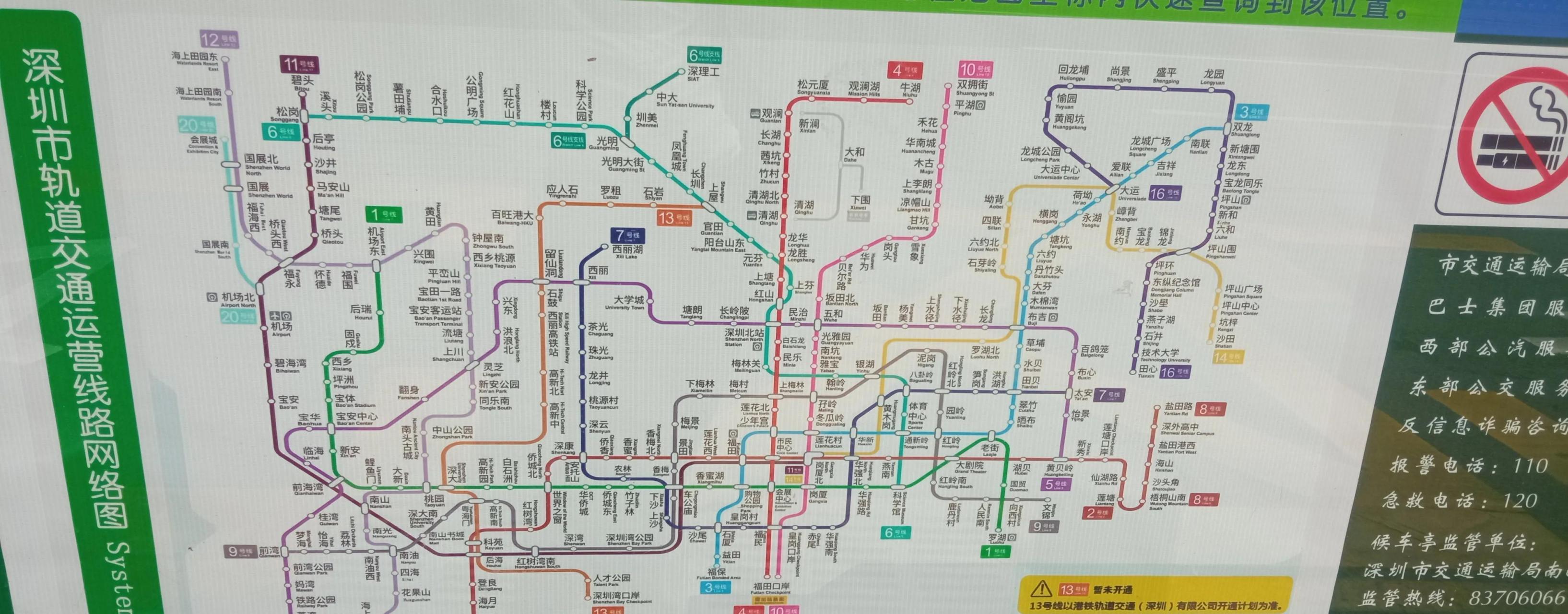 深圳地铁13号线站点图图片