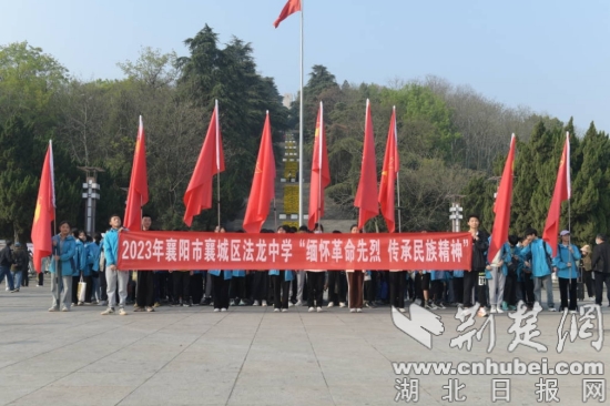 襄城区法龙中学:赓续先烈精神 传承红色基因