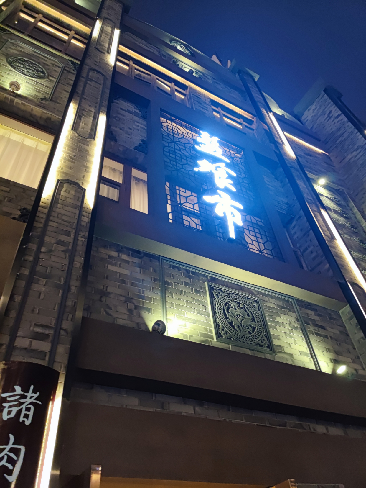 成都华兴街上近百年腌卤店,被誉为烧腊摊中的爱马仕,店名太难念