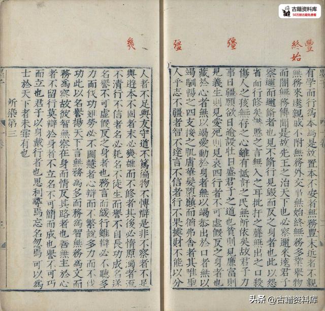 古书籍《墨子》十五卷.墨翟著.清.黄丕烈校跋.明嘉靖三十一