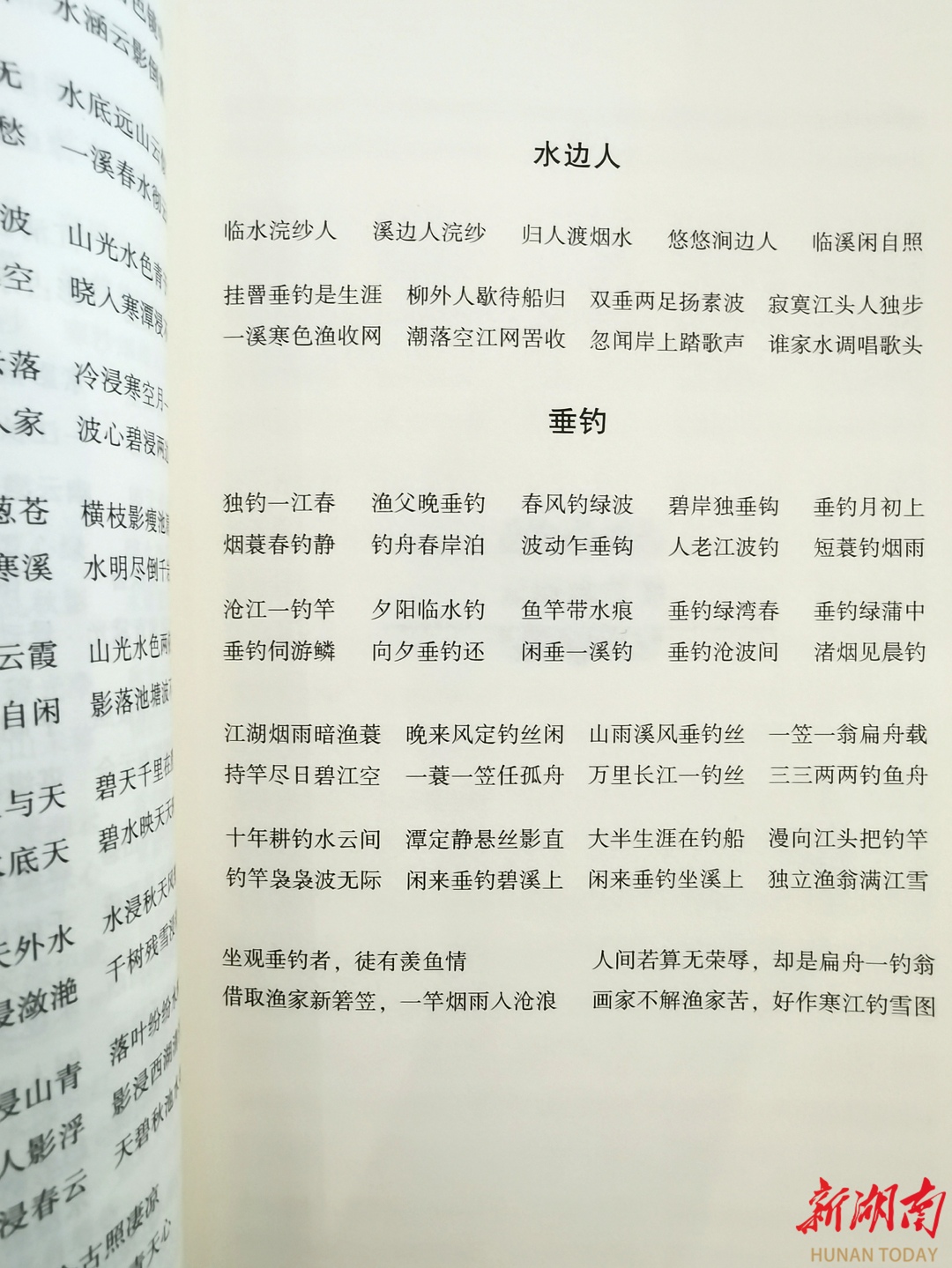 《摄影美术作品命名大全》问世,系首部摄影作品命名工具书