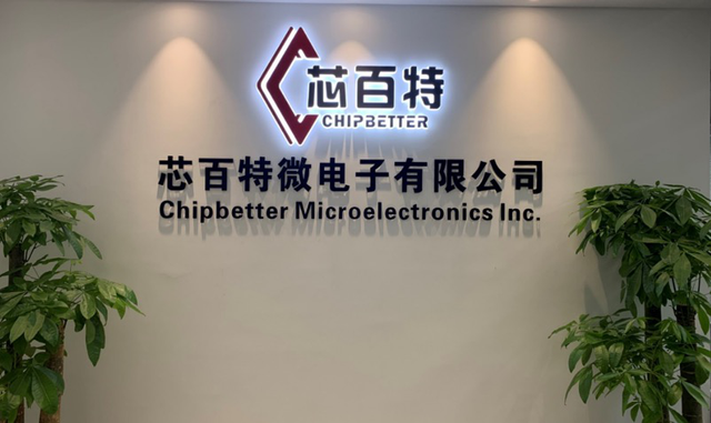 「中国ic风云榜候选企业50」芯百特:为5g,wifi6,aiot等前沿应用打造