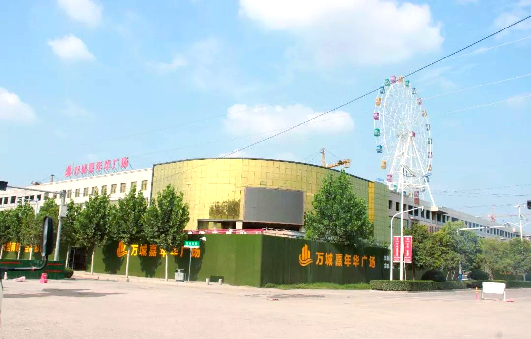 太康万城嘉年华广场开业准备及未来展望