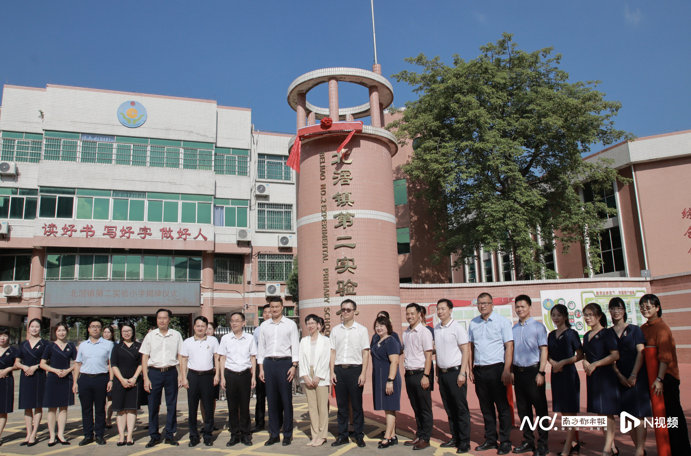 两所学校正式揭牌!北滘镇拉开村居小学城市化升级序幕