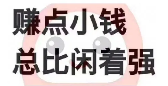 闲时怎么用手机赚点钱(有闲暇的时间,怎样用手机赚钱)