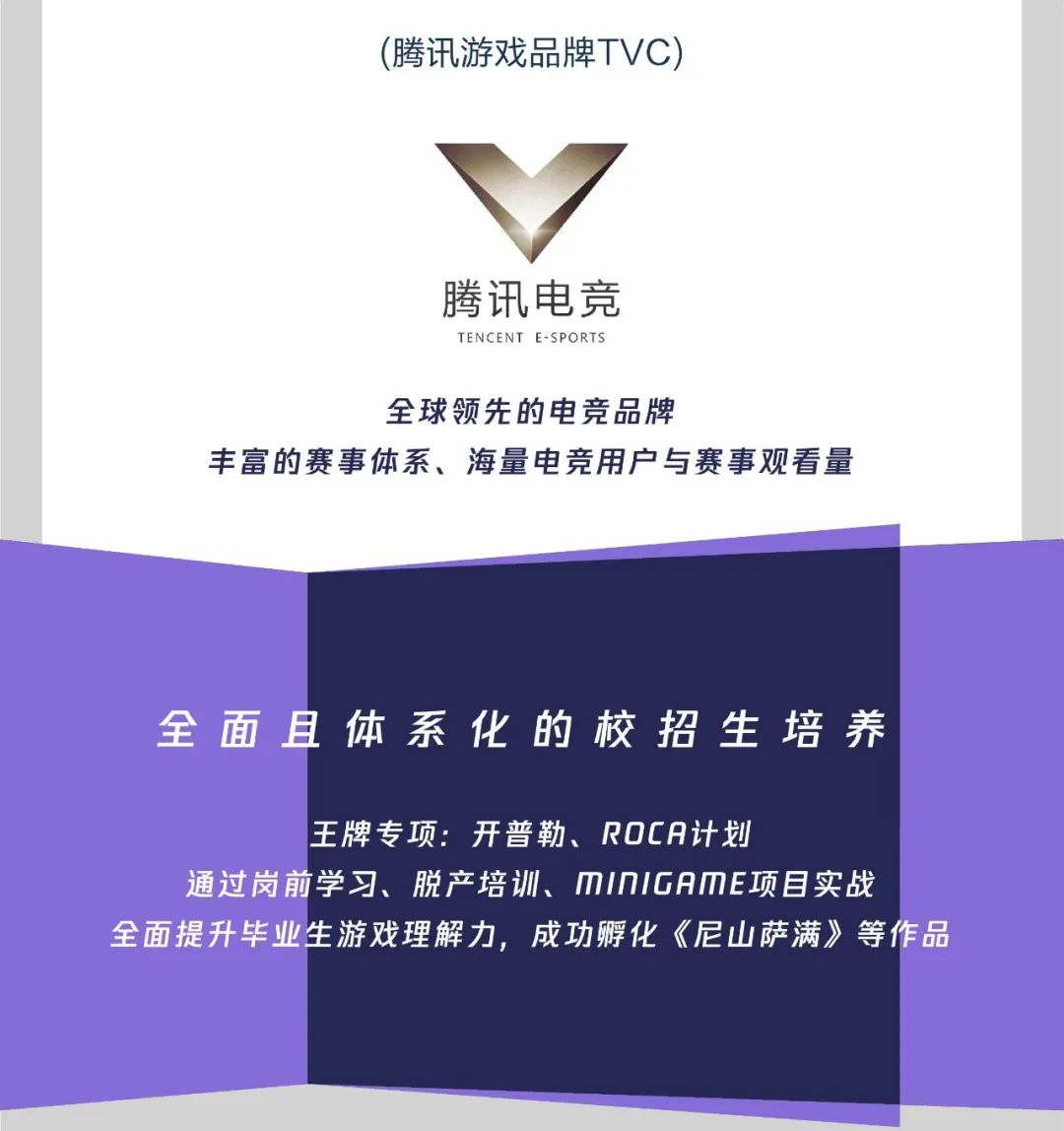 最赚钱的事业群:腾讯互娱ieg - 2022秋招补录启动!