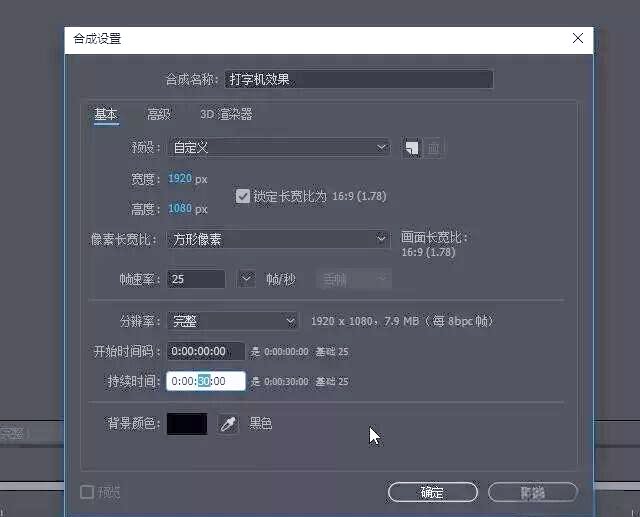 如何快速使用ae和pr制作字幕打字机效果
