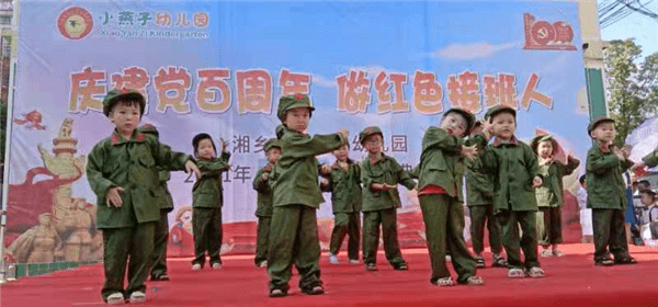 幼儿园庆祝建党舞蹈图片