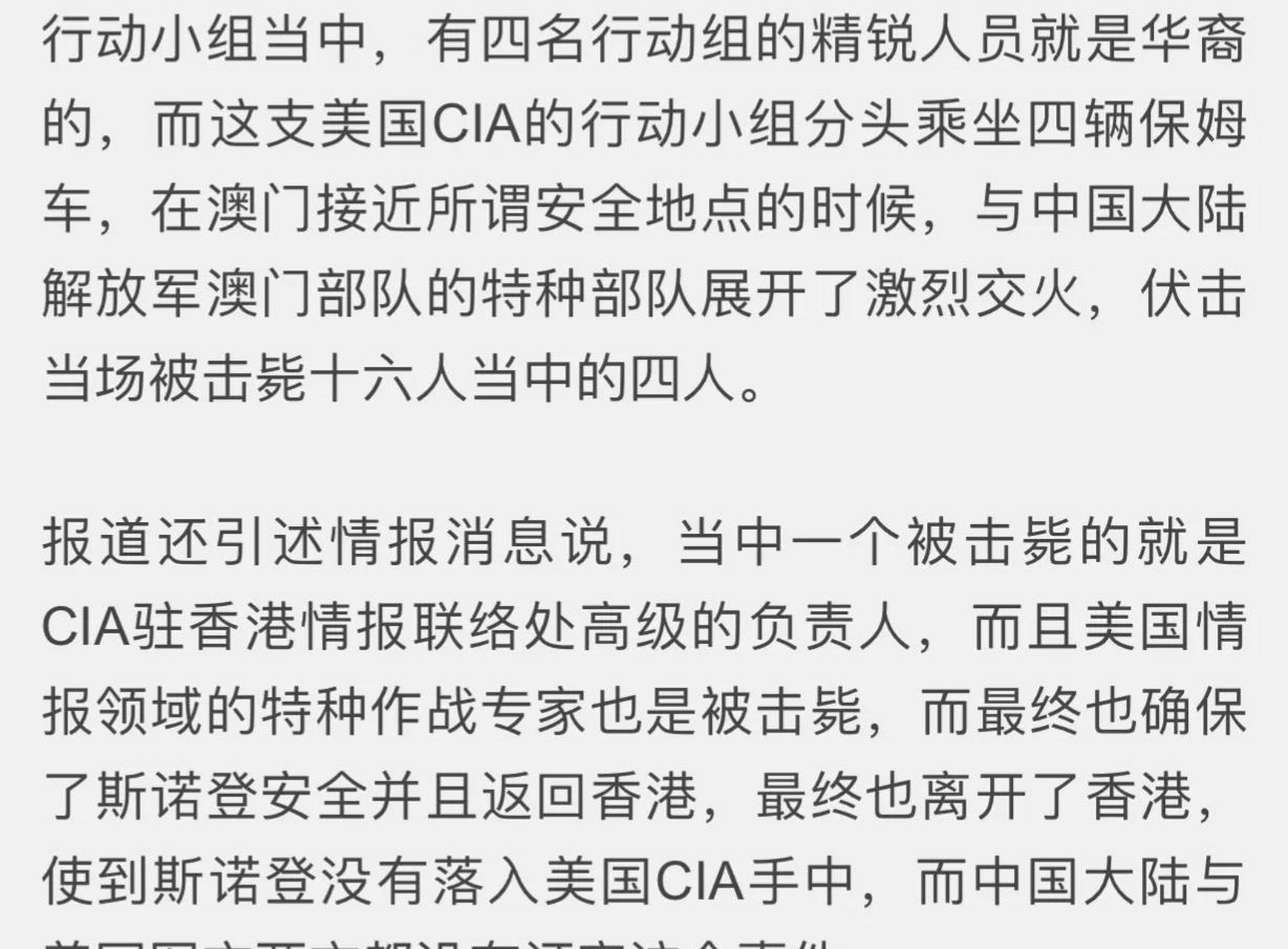 香港斯诺登保卫战伤亡图片