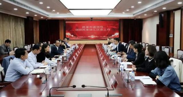 徐毅松走访中共徐汇区委并调研民革徐汇区委会