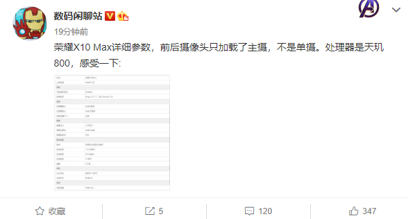 华为x10max荣耀参数图片