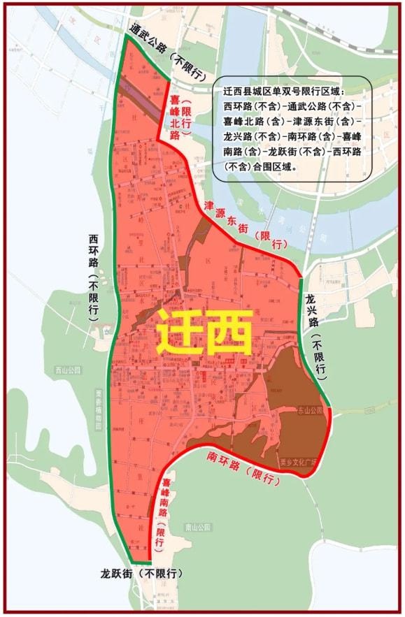 唐山市区限行区域图图片