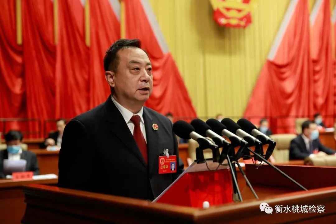 王占生检察长作衡水市桃城区人民检察院工作报告