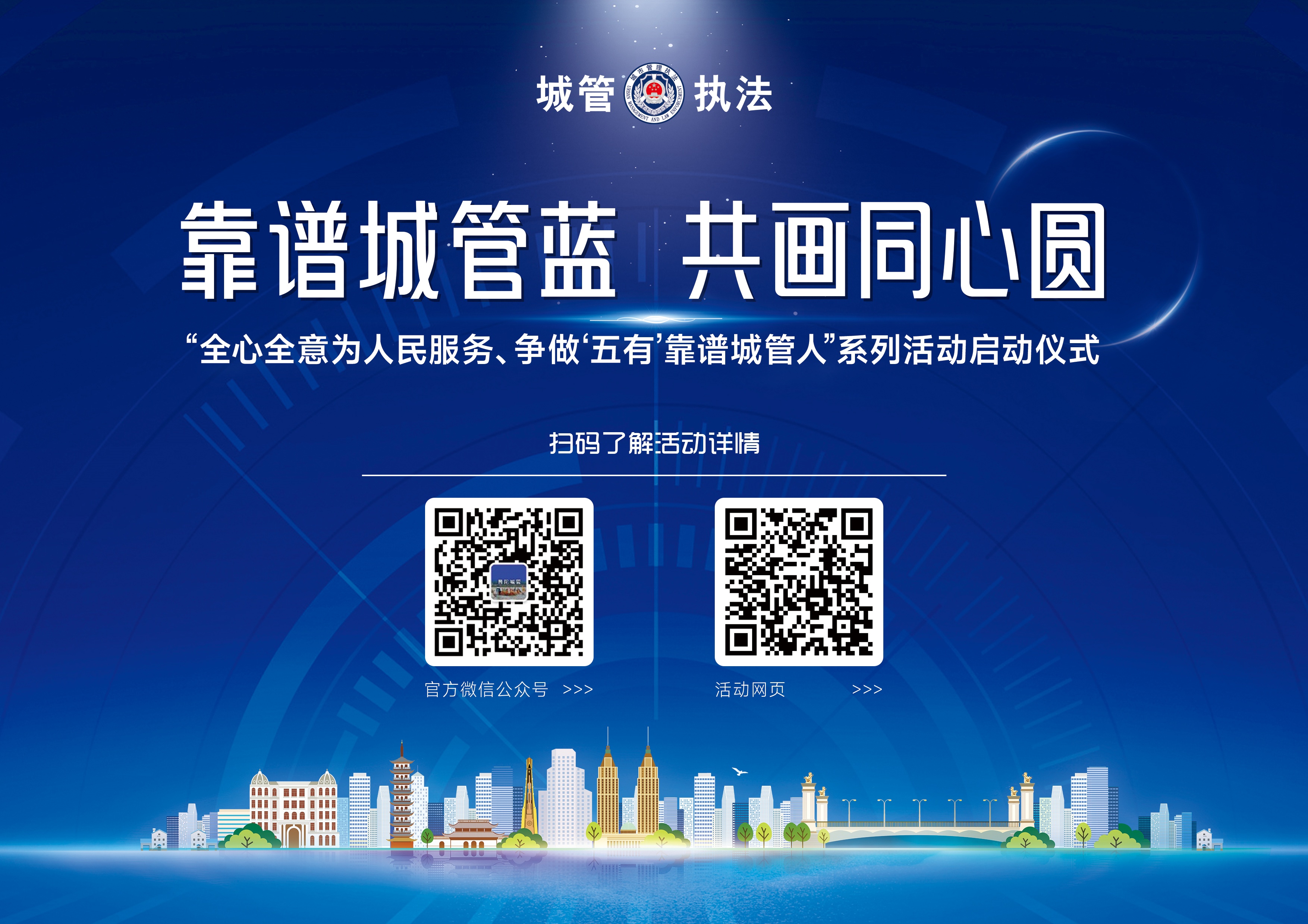 纽约时代广场中国宣传片城管的简单介绍