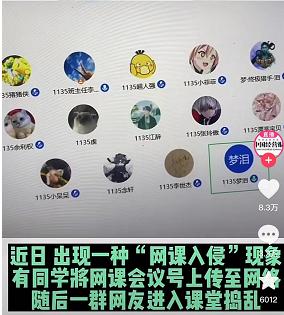 学生刷网课是否违法犯罪(学生刷网课是否违法犯罪行为)