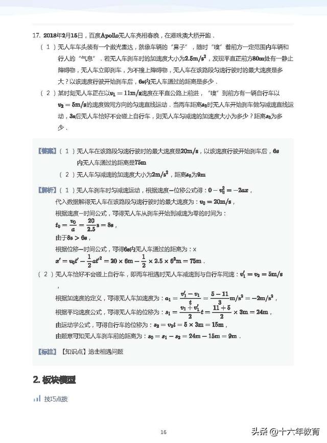 高一上物理期中复习资料包(高一上学期物理期中考试必懂知识点)