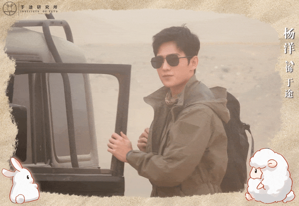 行走的荷尔蒙已上线!资讯站分享杨洋沙漠花絮照