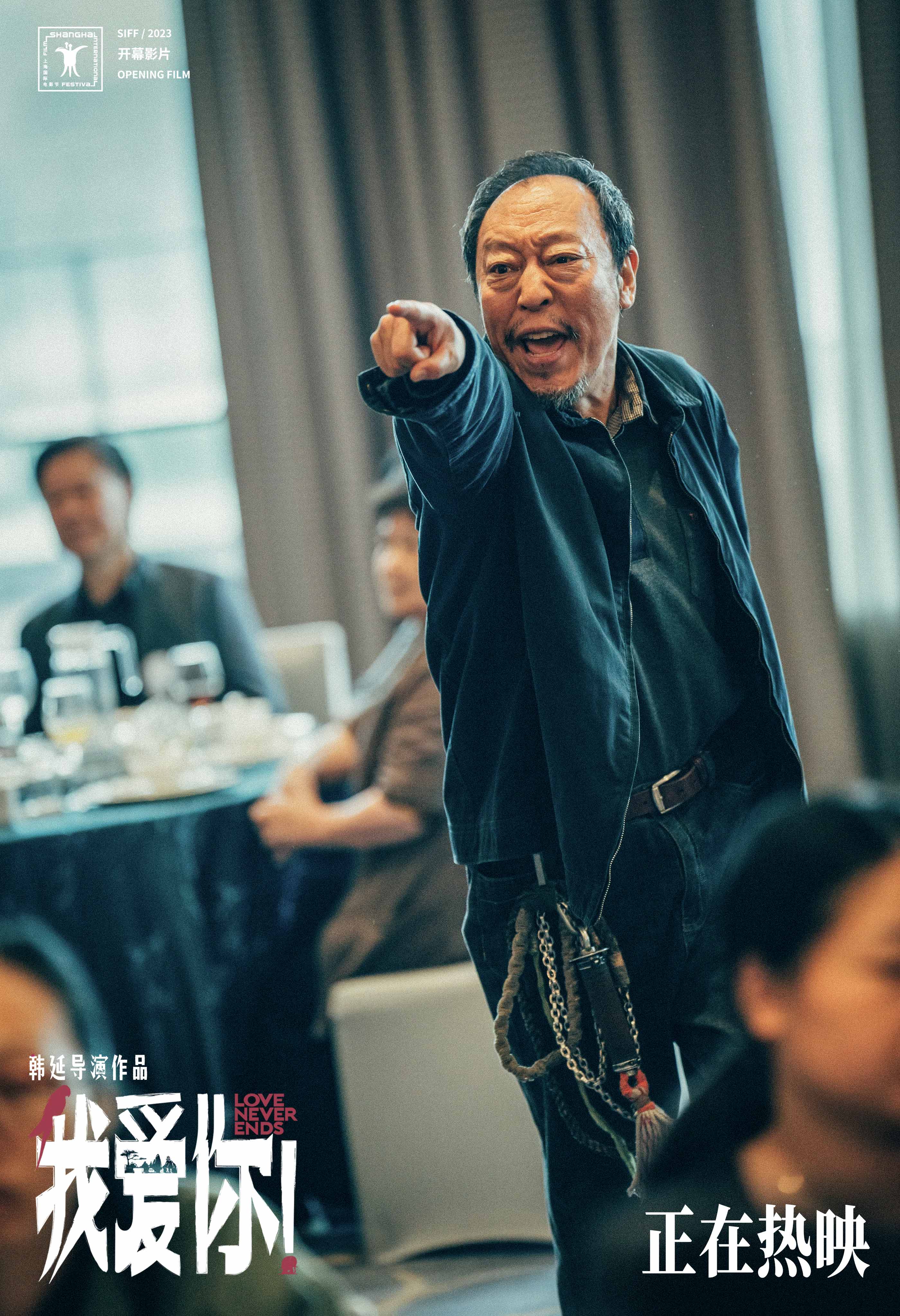 曝"大闹孝宴"正片片段 倪大红愤怒挥鞭直戳亲情痛点