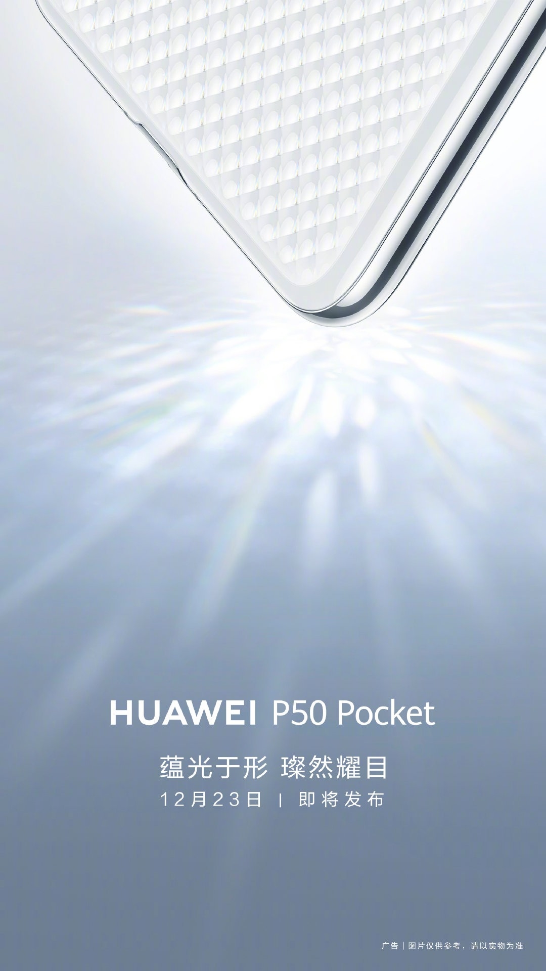 华为p50pocket宣传片图片