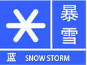 新疆维吾尔自治区伊犁哈萨克自治州霍尔果斯气象台发布暴雪蓝色预警