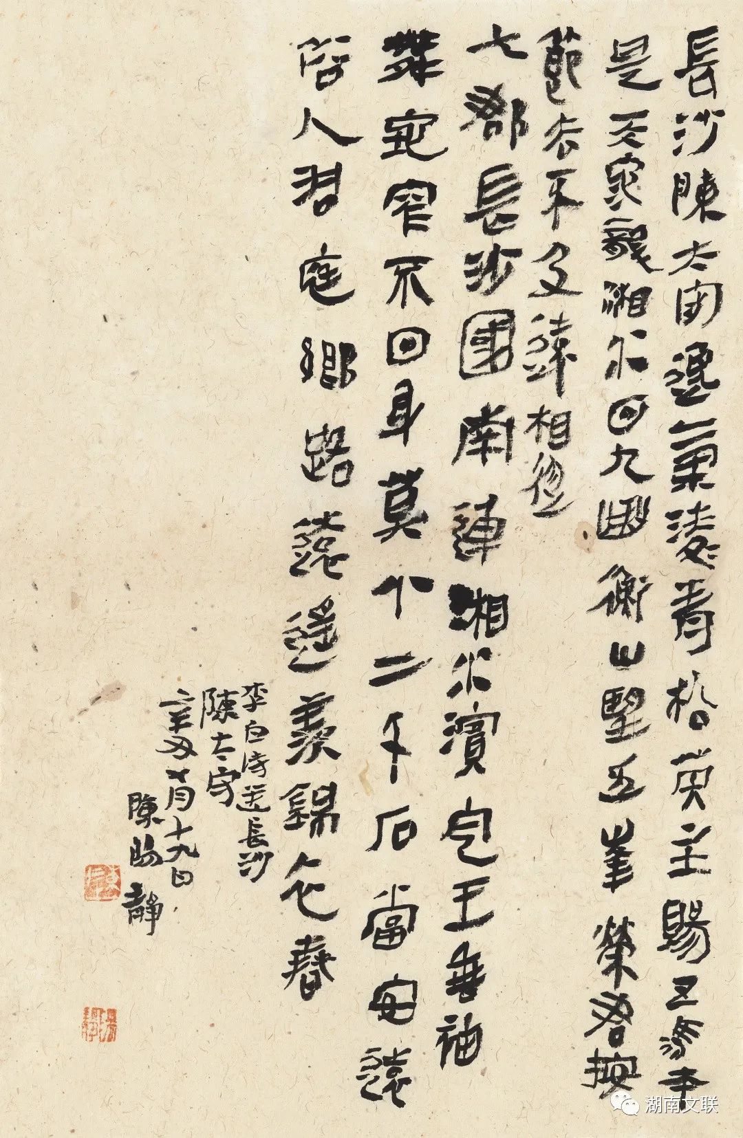 艺评丨古化为我—谈陈阳静的书法