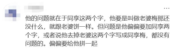 “同享老婆梅”“同享情人梅”包装引不适，品牌回应：全部召回，永久下架！ - 图9