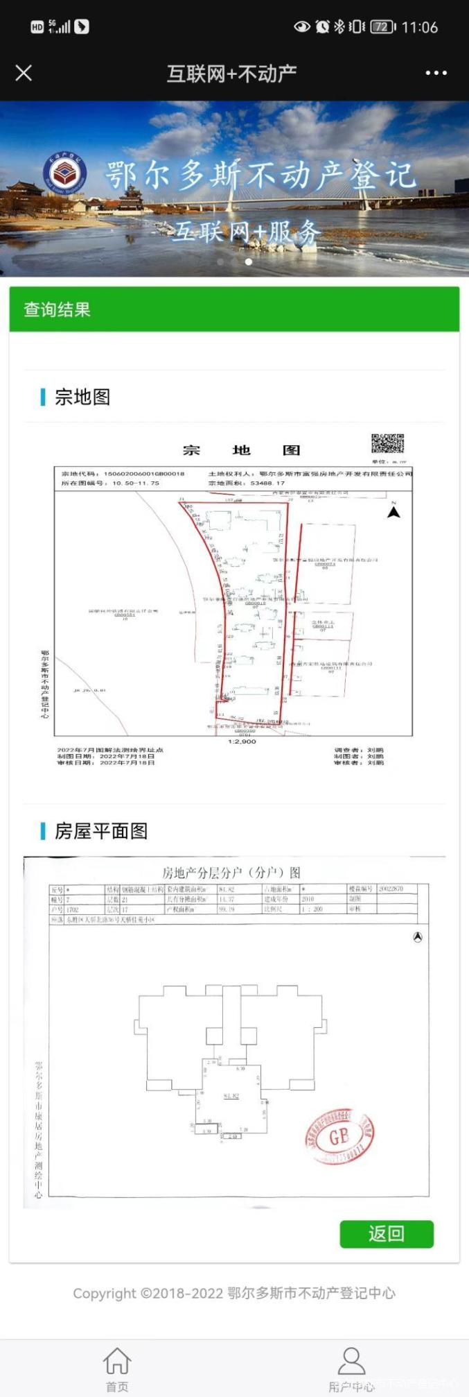 地籍图查询图片