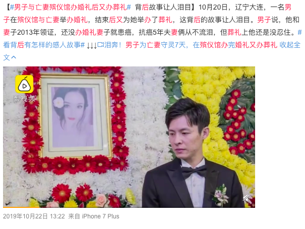 殡仪馆娶亡妻的深情男子遭岳母打脸:能不能别再消费我死去的女儿