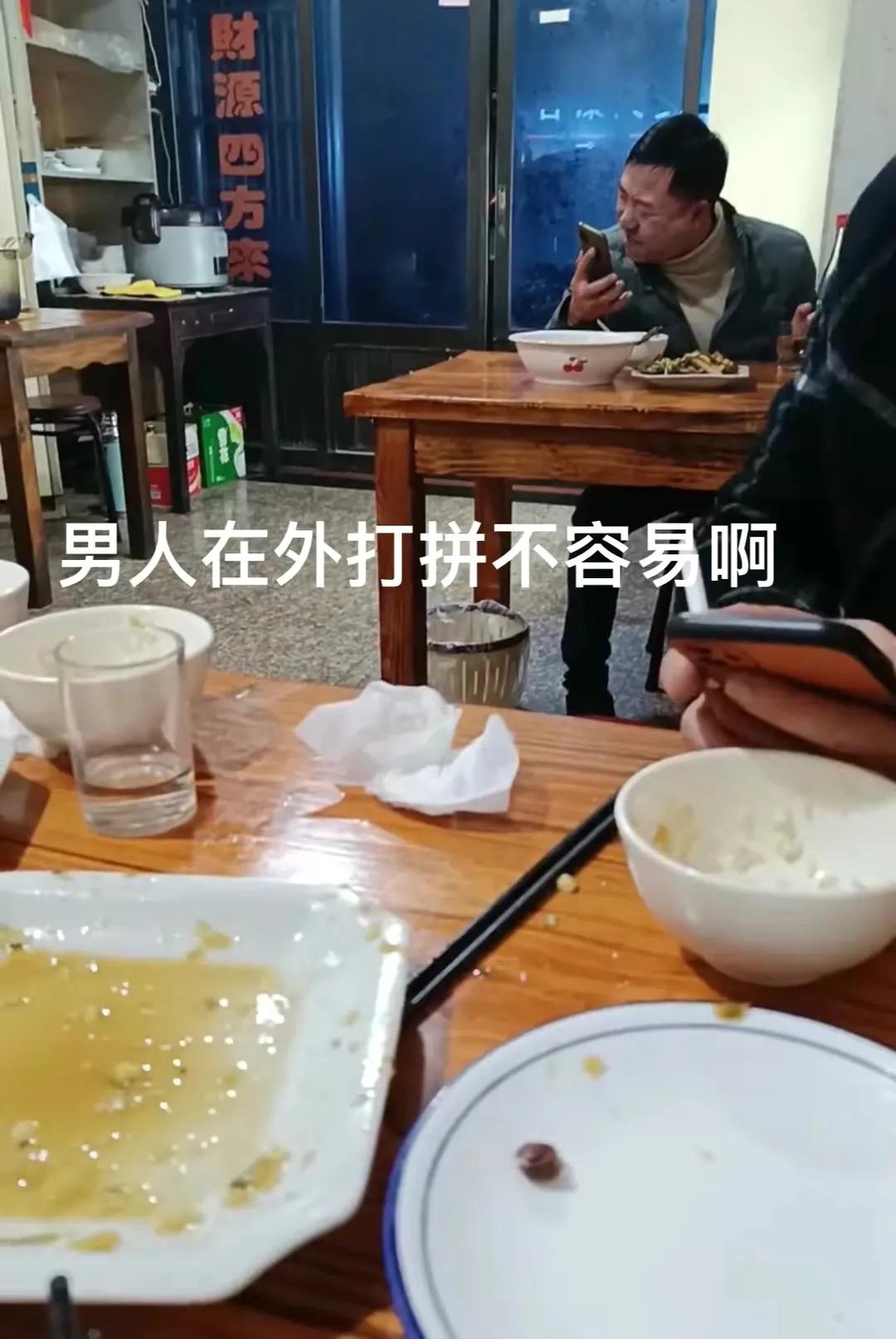 江蘇男子餐館內痛哭,想回家過年,妻子不同意:沒錢別回來丟人