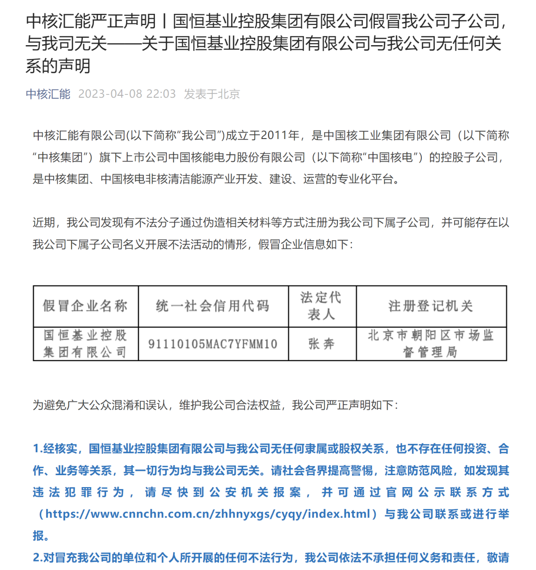 企查查历史风险8是什么（企查查的风险提示） 第4张