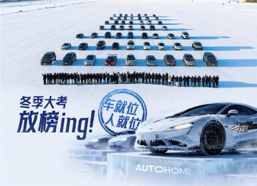 最高-10℃测试！纯电雪地极限续航达成率榜公布：特斯拉不再封神