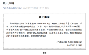 魏建军痛批的行业毒瘤要凉！工信部拟推新规：新车半年禁转二手