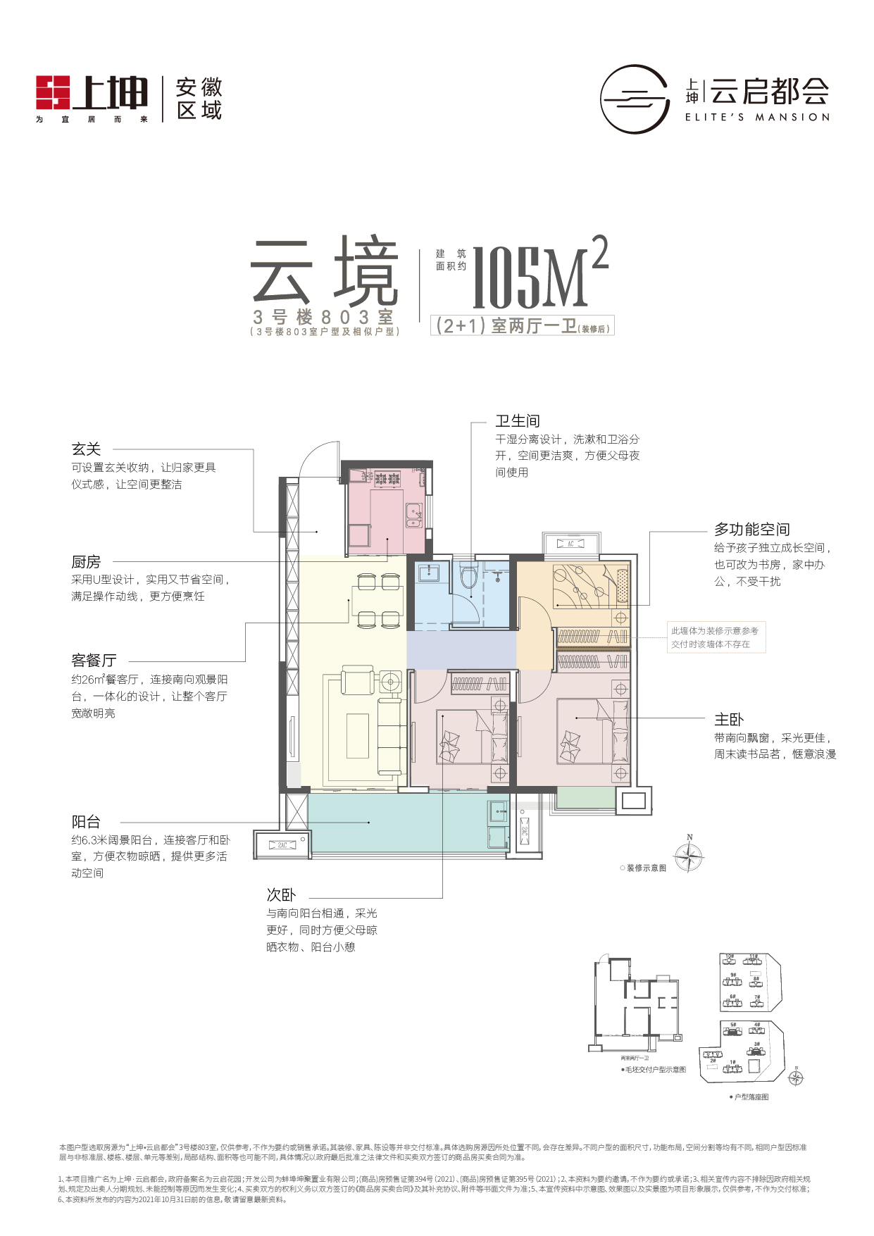 暖暖的小时光里户型图图片