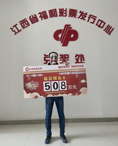 男子22元机选快乐8中508万中奖当晚难以入睡-图