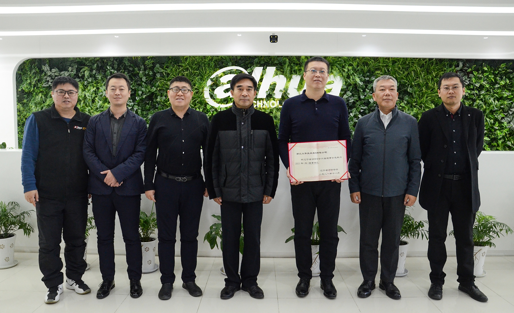 「会员交流」我会领导一行赴浙江大华技术股份有限公司(辽宁区域)考察