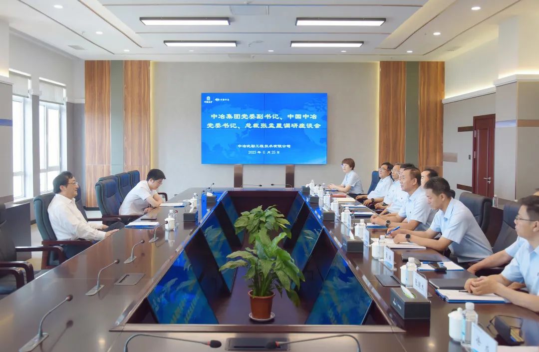 张孟星到中冶在沈企业调研指导工作并开展项目带班检查