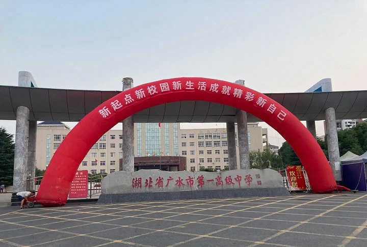 湖北随州"最好"的4所高中,成绩一目了然,谁的实力更强一些?