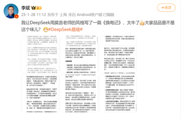 DeepSeek用莫言风格写《蔚来换电记》还真是那个味儿