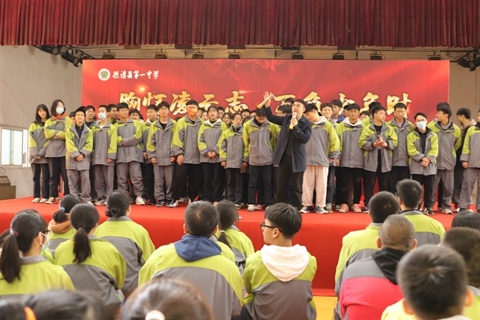 胸怀凌云志,不负少年时——德清一中举行2022届高三首考动员暨励志