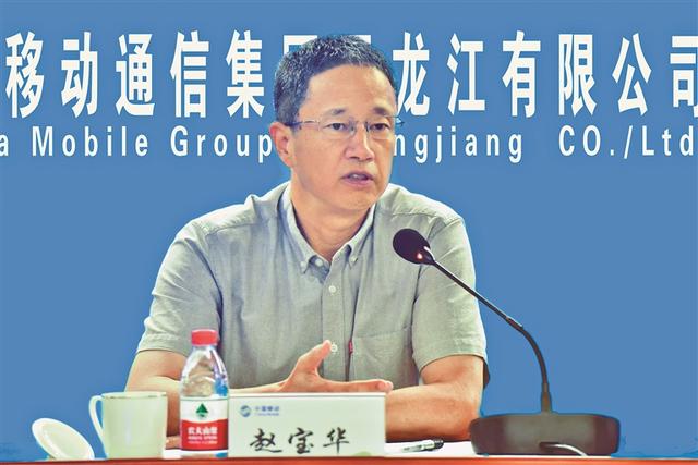 中国移动黑龙江公司副总经理赵宝华 签约g客话龙江|为龙江筑牢数字