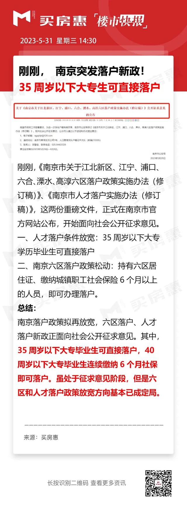 南京商贷需要多久银行流水 baijiahao.baidu.com